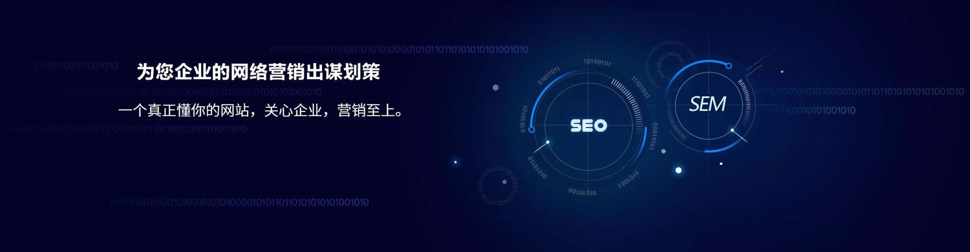 细河sem广告